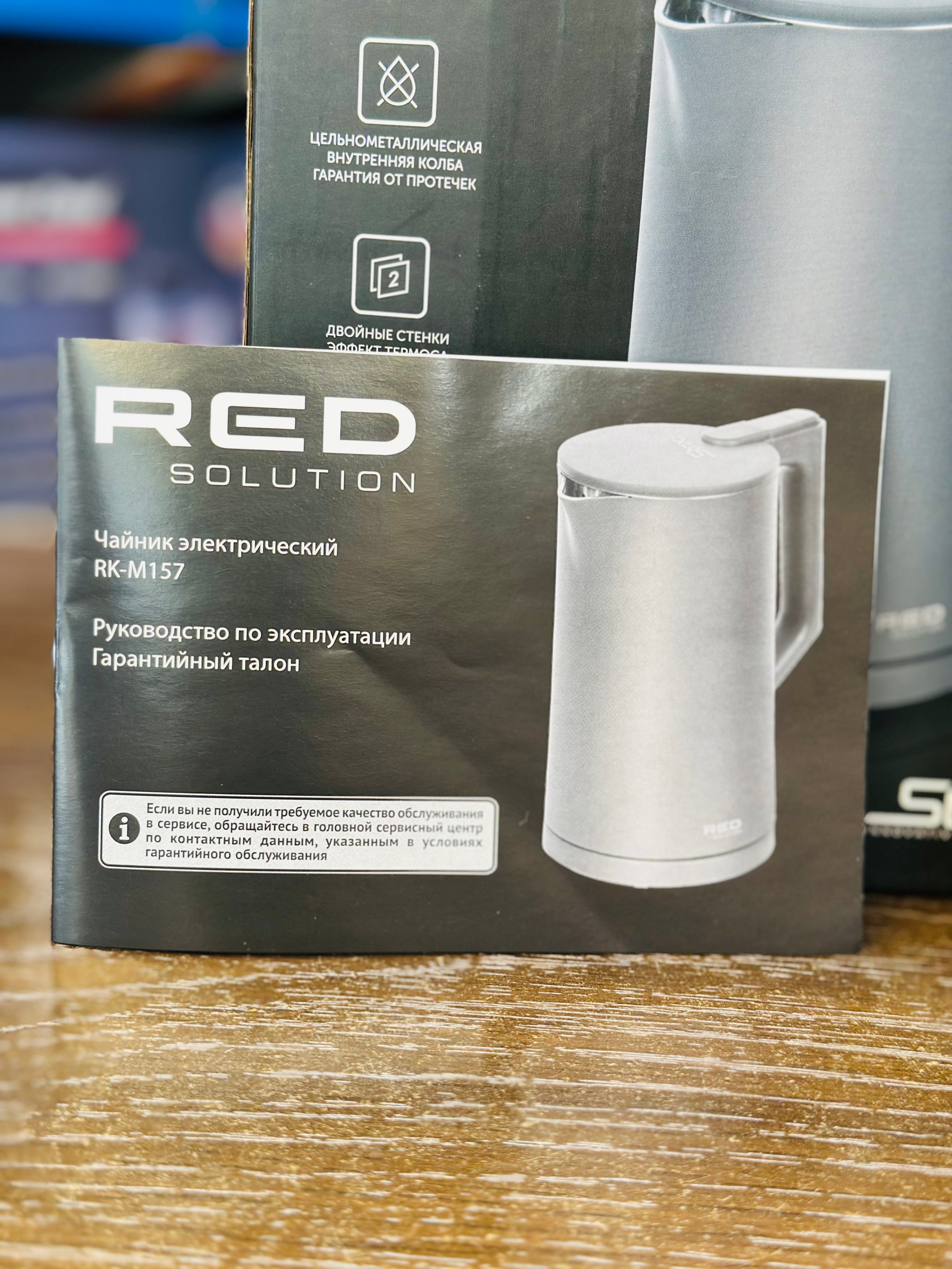 Red Solution KettleAmazon Lot Imported 'Red Solution' Electric Kettle 1.5L